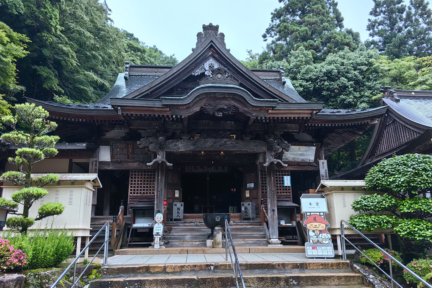 四國遍路-醫王山大漥寺